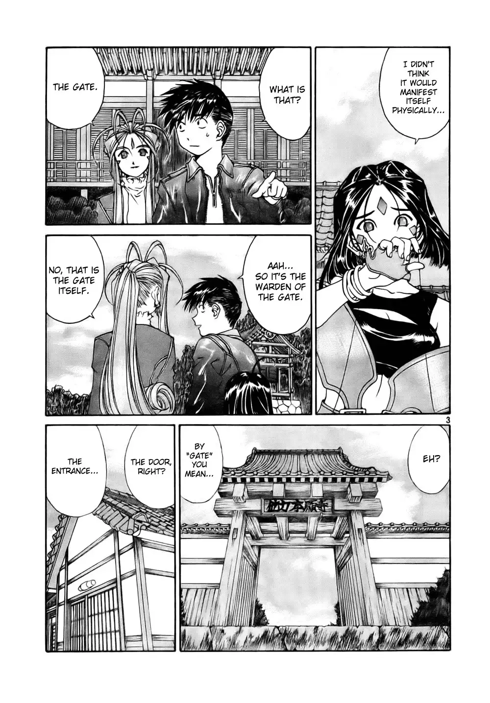 Ah My Goddess Chapter 197 3